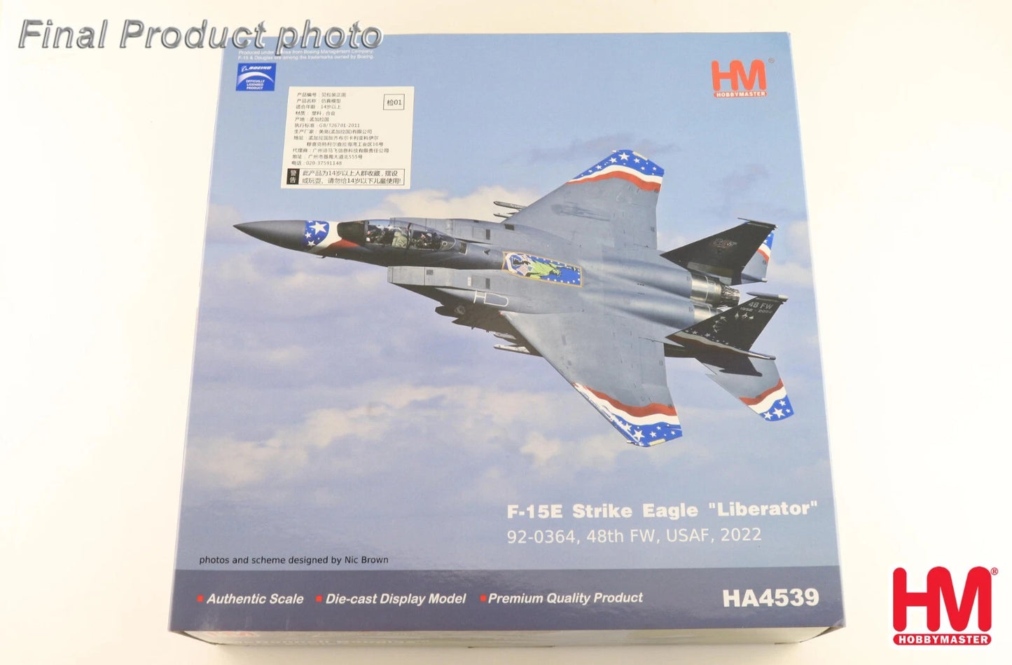 HOBBY MASTER F-15E STRIKE EAGLE LIBERATOR 92-0364 48TH FW USAF 2022