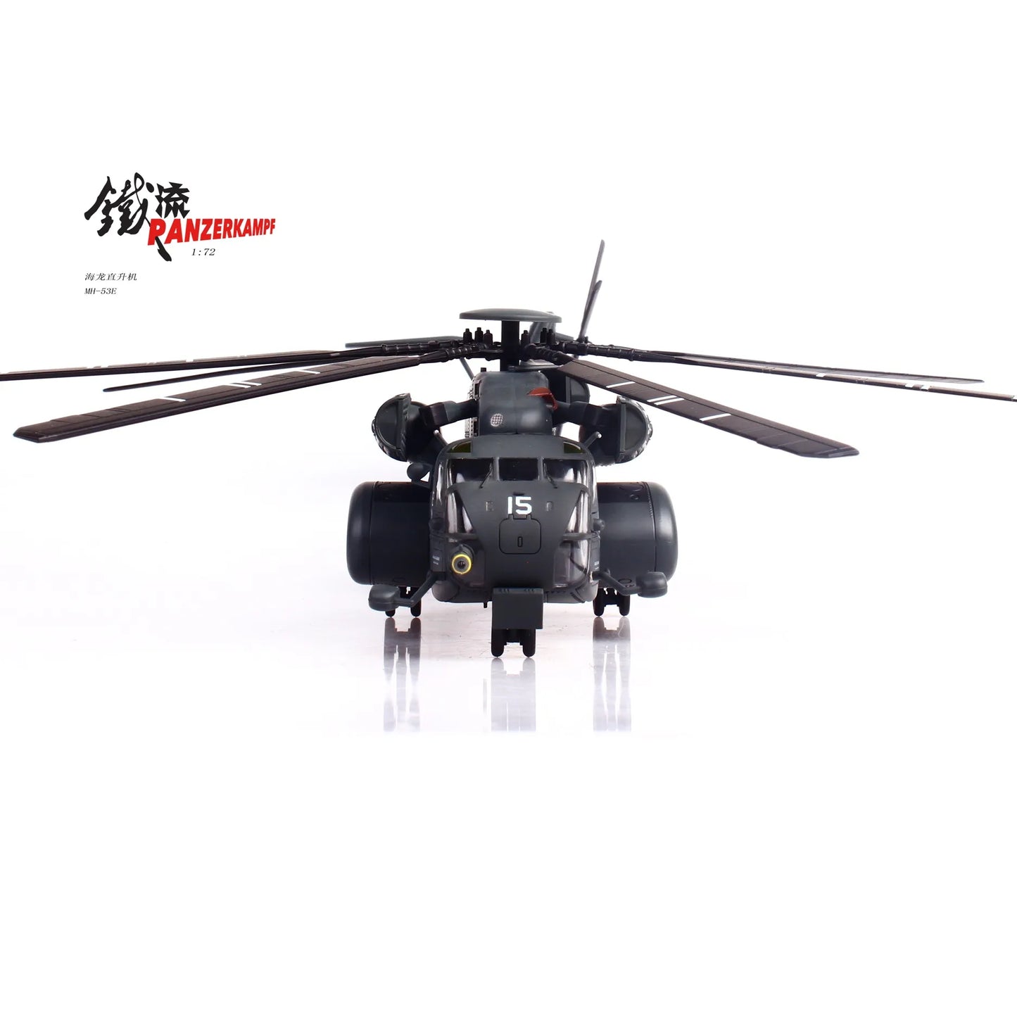 PANZERKAMF SIKORSKY MH-53E SEA DRAGON US NAVY BLACKHAWKS TAIL NUMBER 15