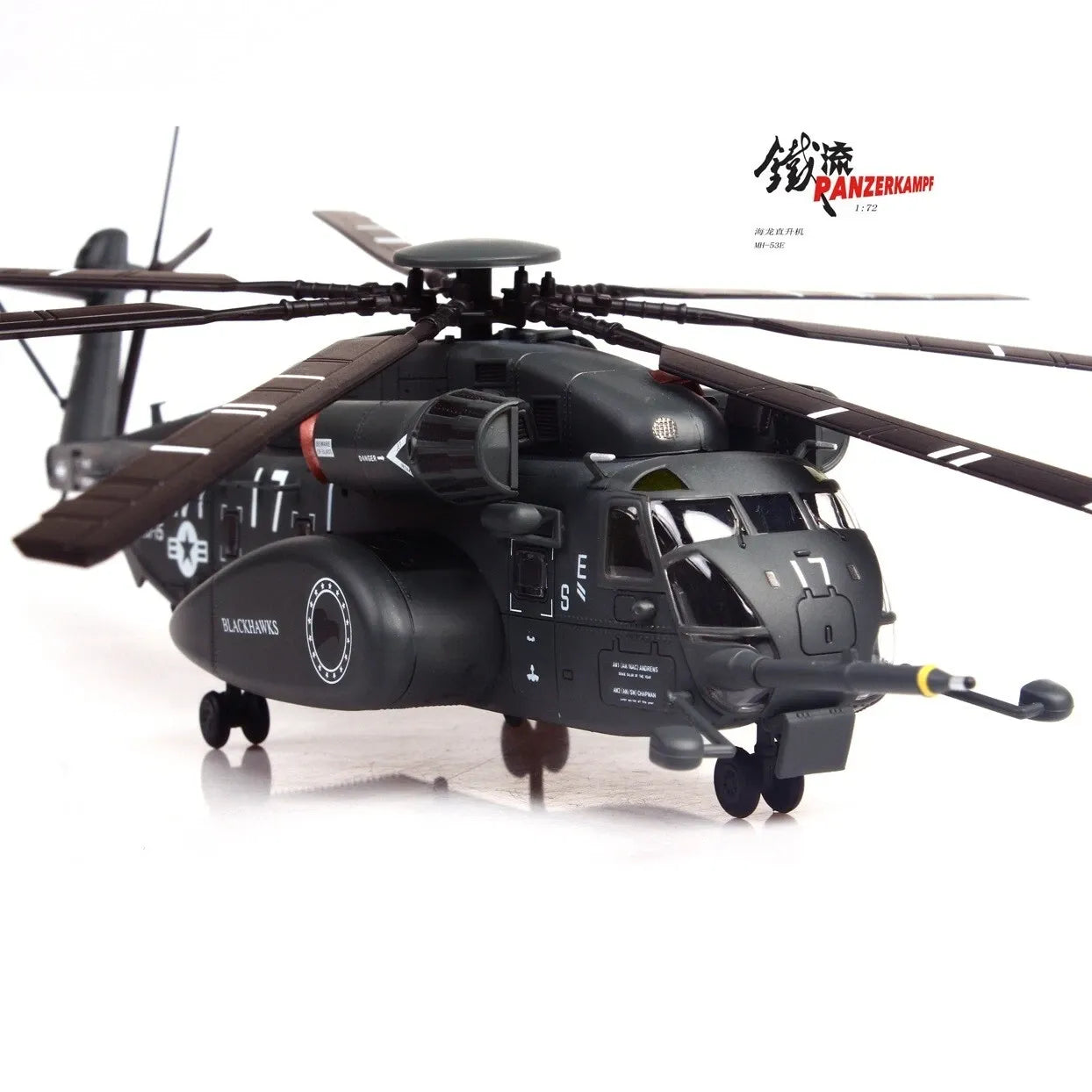 PANZERKAMF SIKORSKY MH-53E SEA DRAGON US NAVY BLACKHAWKS TAIL NUMBER 17