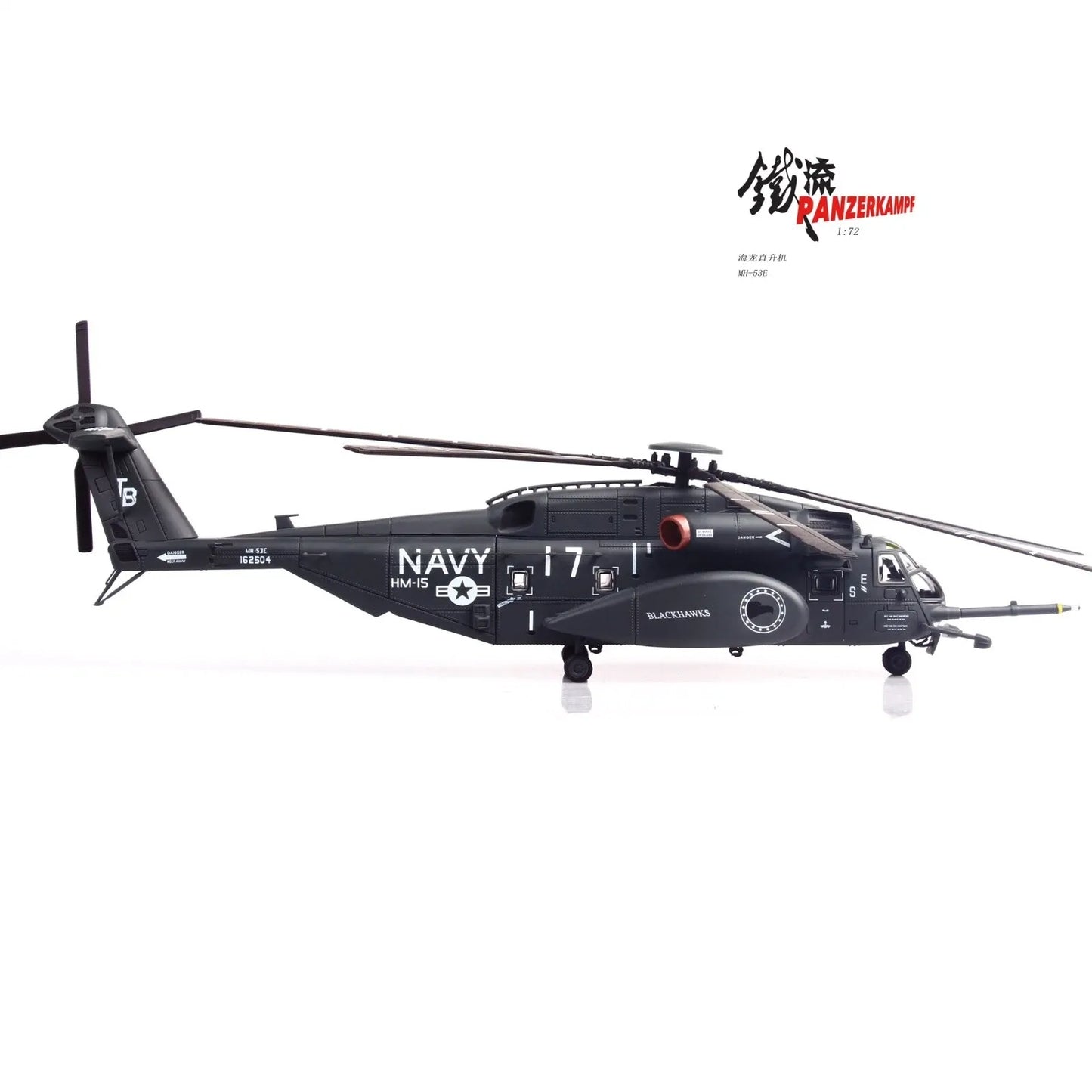 PANZERKAMF SIKORSKY MH-53E SEA DRAGON US NAVY BLACKHAWKS TAIL NUMBER 17