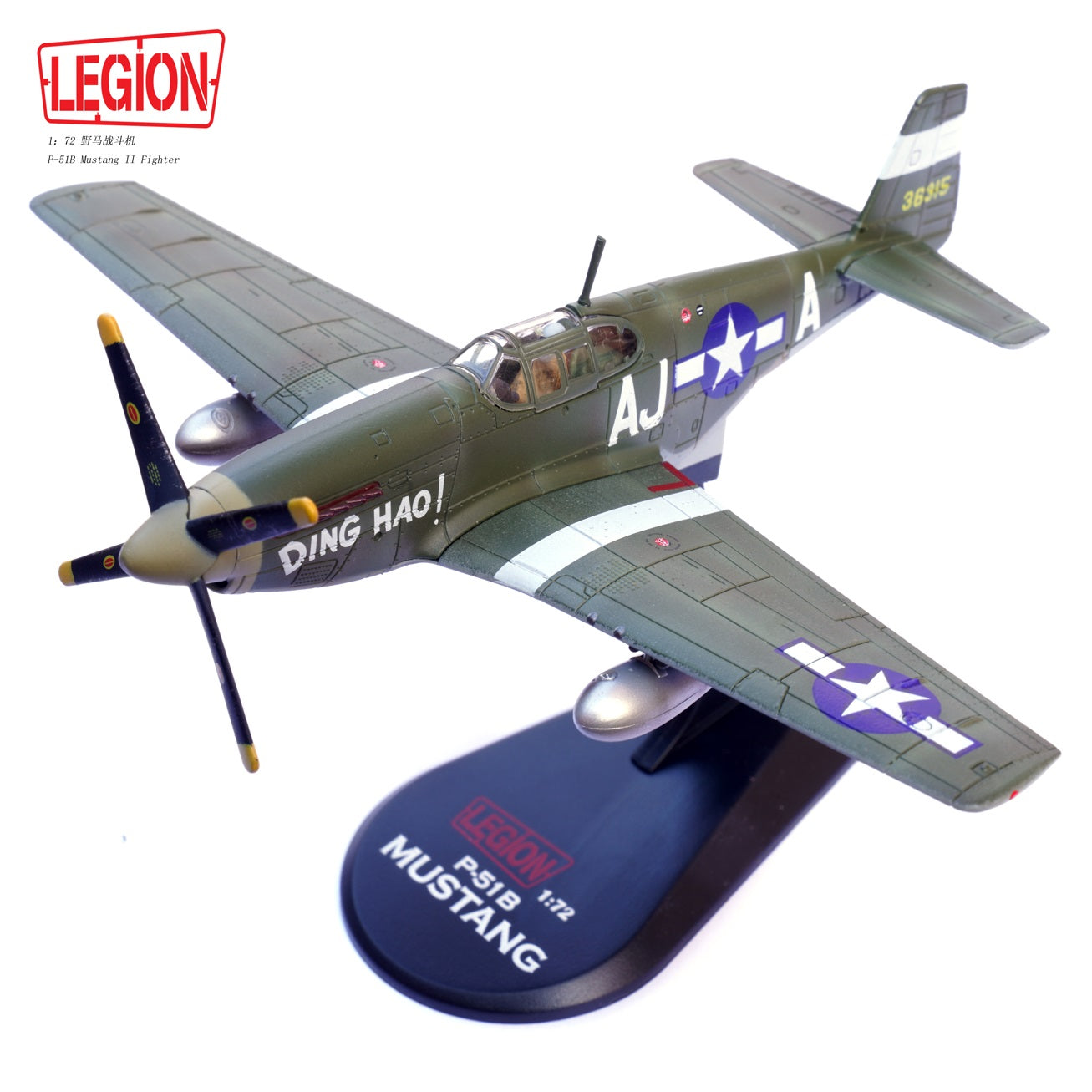 PANZERKAMPF P-51B DING HAO MAJ JAMES HOWARD 365TH FS 345TH FG 1943