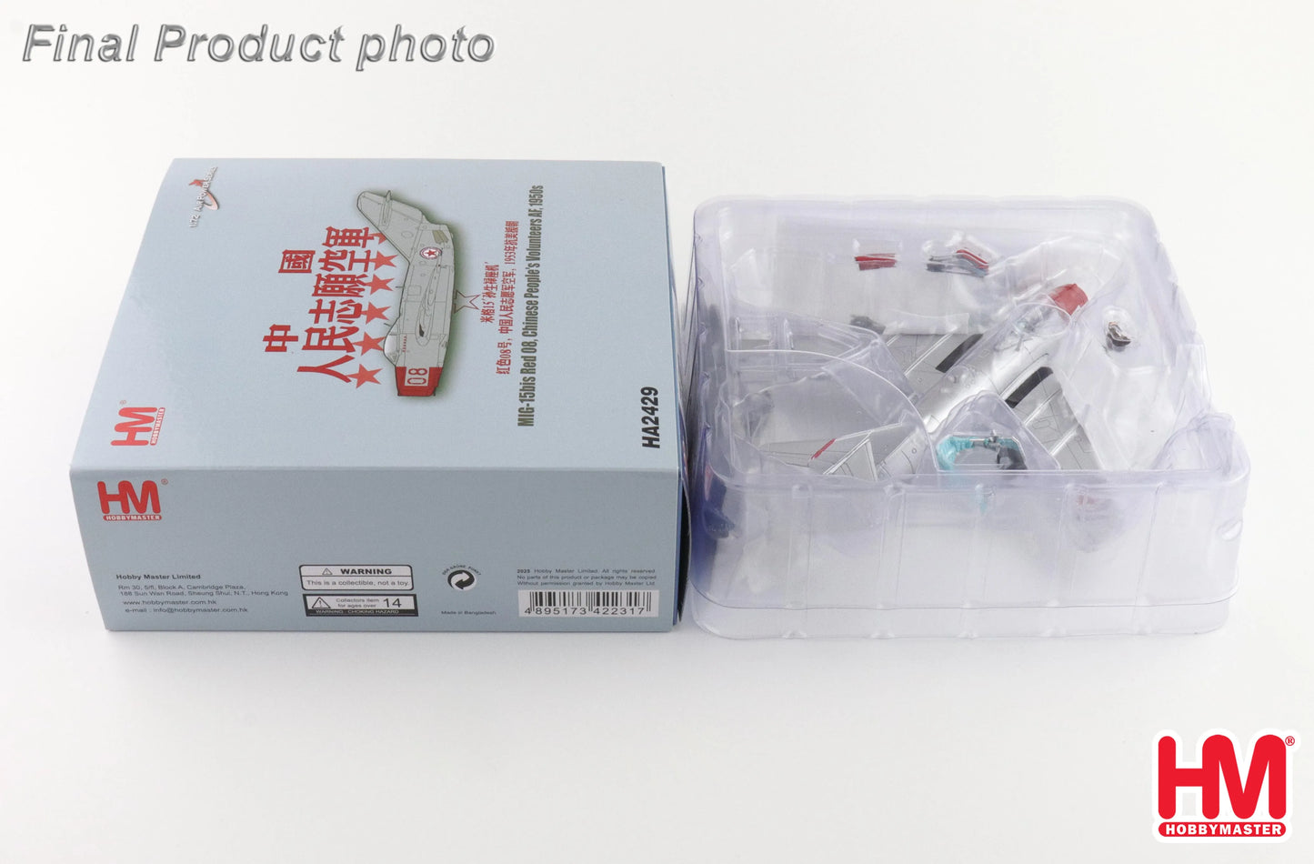 HOBBY MASTERS MIG-15BIS RED 08 CHINESE PEOPLES VOLUNTEERS AF 1950S