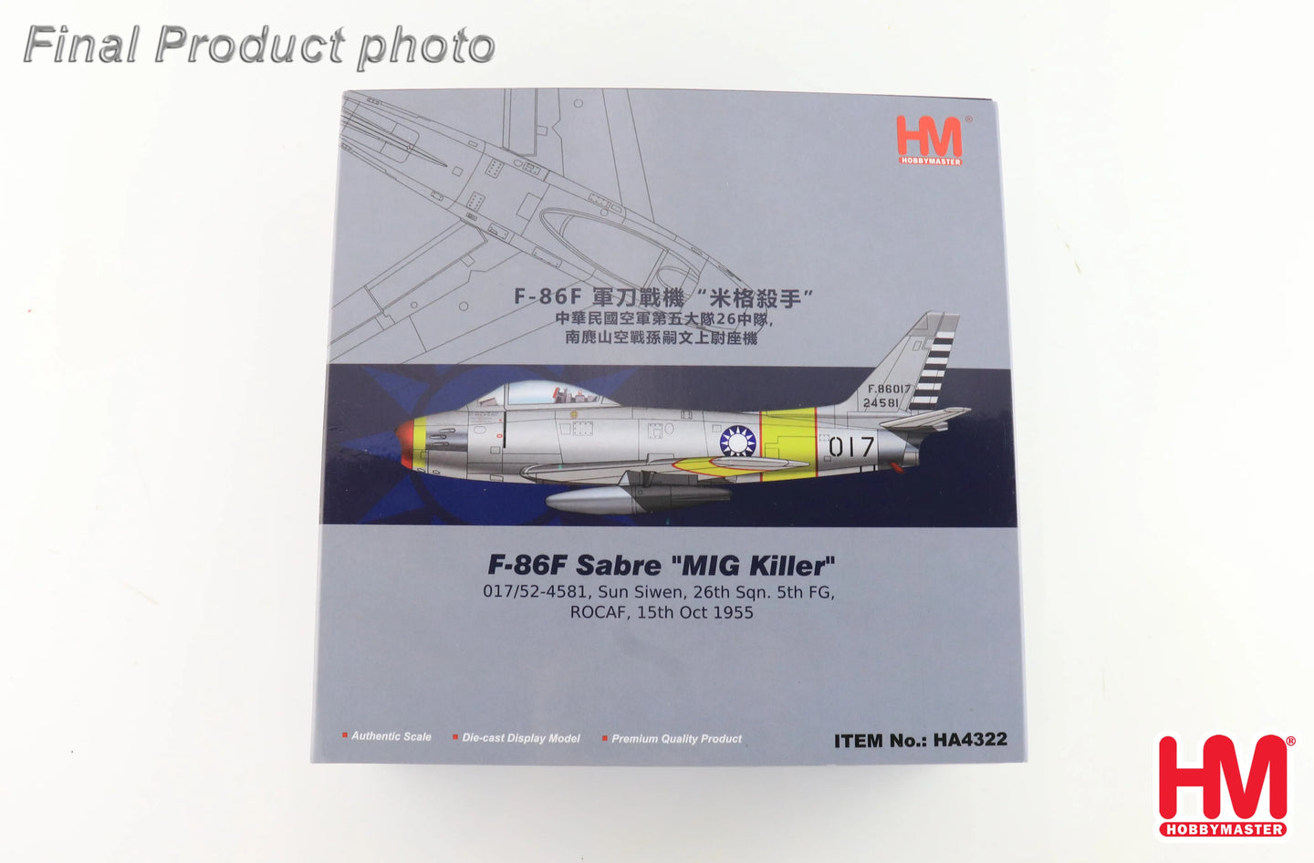 HOBBY MASTER F-86F SABRE "MIG KILLER" 017/52-4581 SUN SIWEN ROCAF OCT 1955