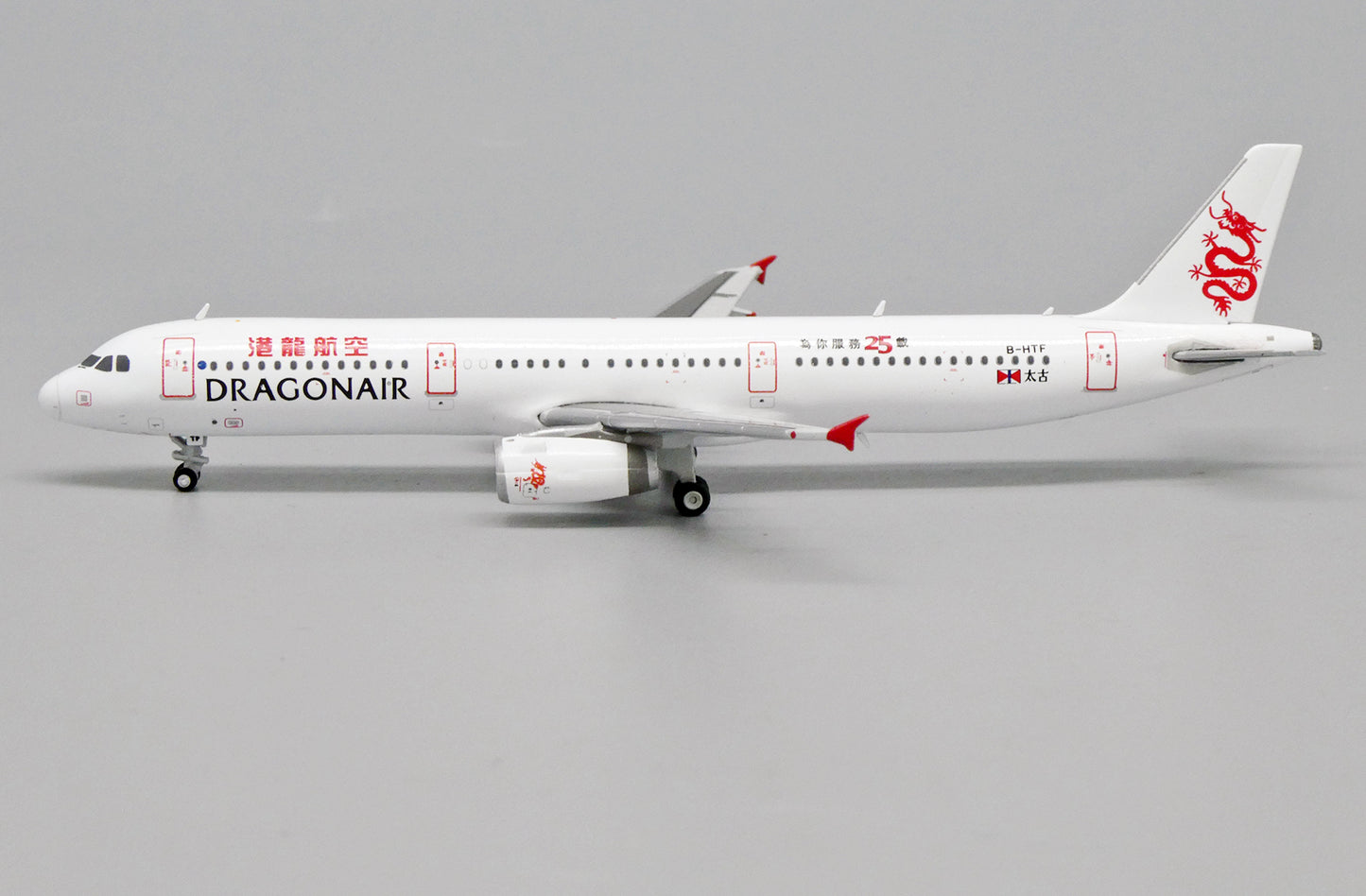 JC WINGS A321 DRAGONAIR SERVING YOU FOR 25 YEARS REG: B-HTF