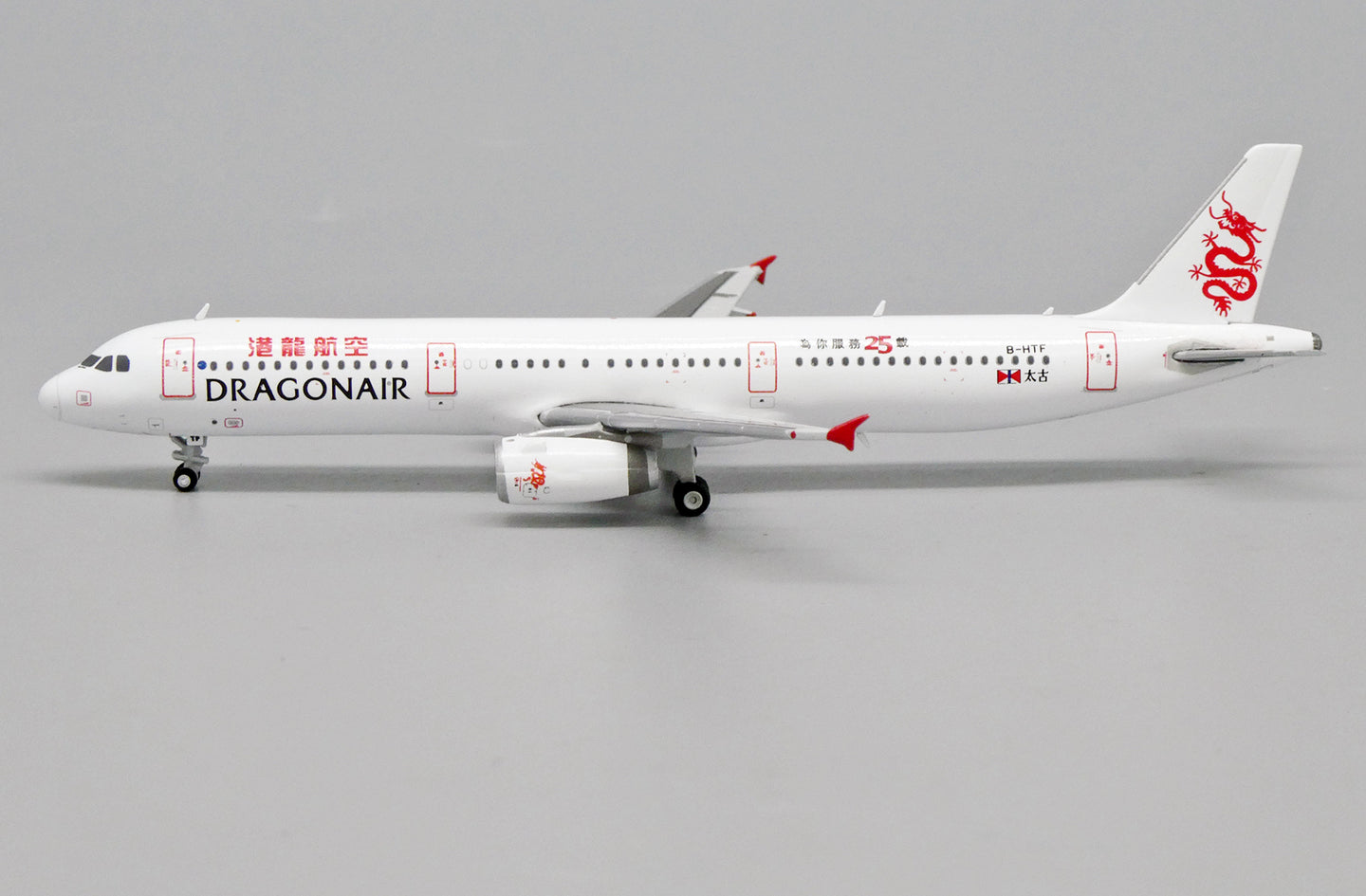 JC WINGS A321 DRAGONAIR SERVING YOU FOR 25 YEARS REG: B-HTF