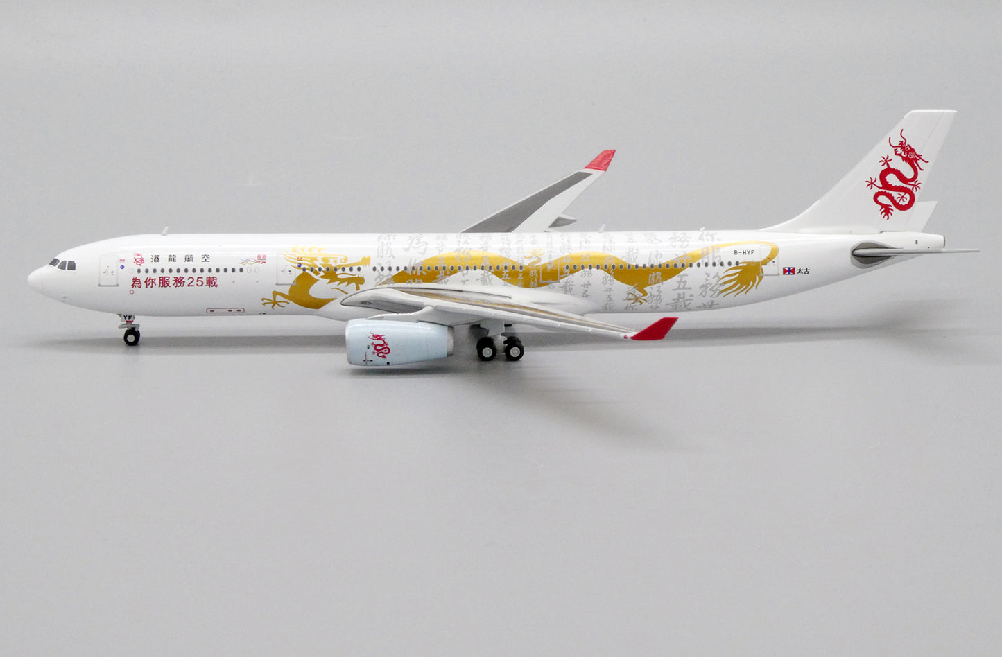 JC WINGS A330-300 DRAGONAIR "SERVING YOU FOR 25 YEARS" REG: B-HYF