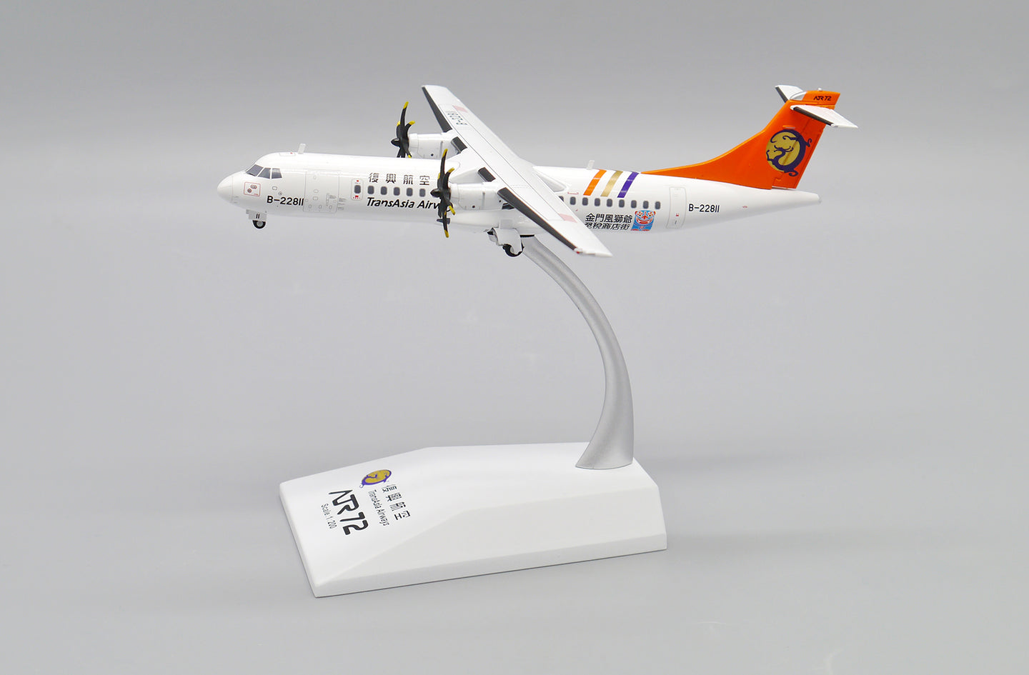 JC WINGS ATR72-500 TRANSASIA AIRWAYS "KINMEN DUTY FREE STREET" REG: B-22811