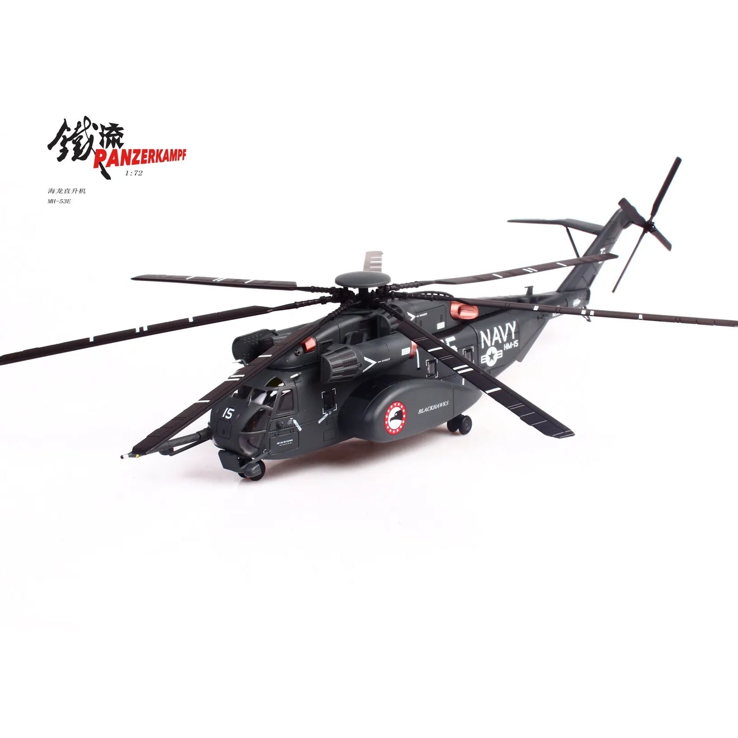 PANZERKAMF SIKORSKY MH-53E SEA DRAGON US NAVY BLACKHAWKS TAIL NUMBER 15