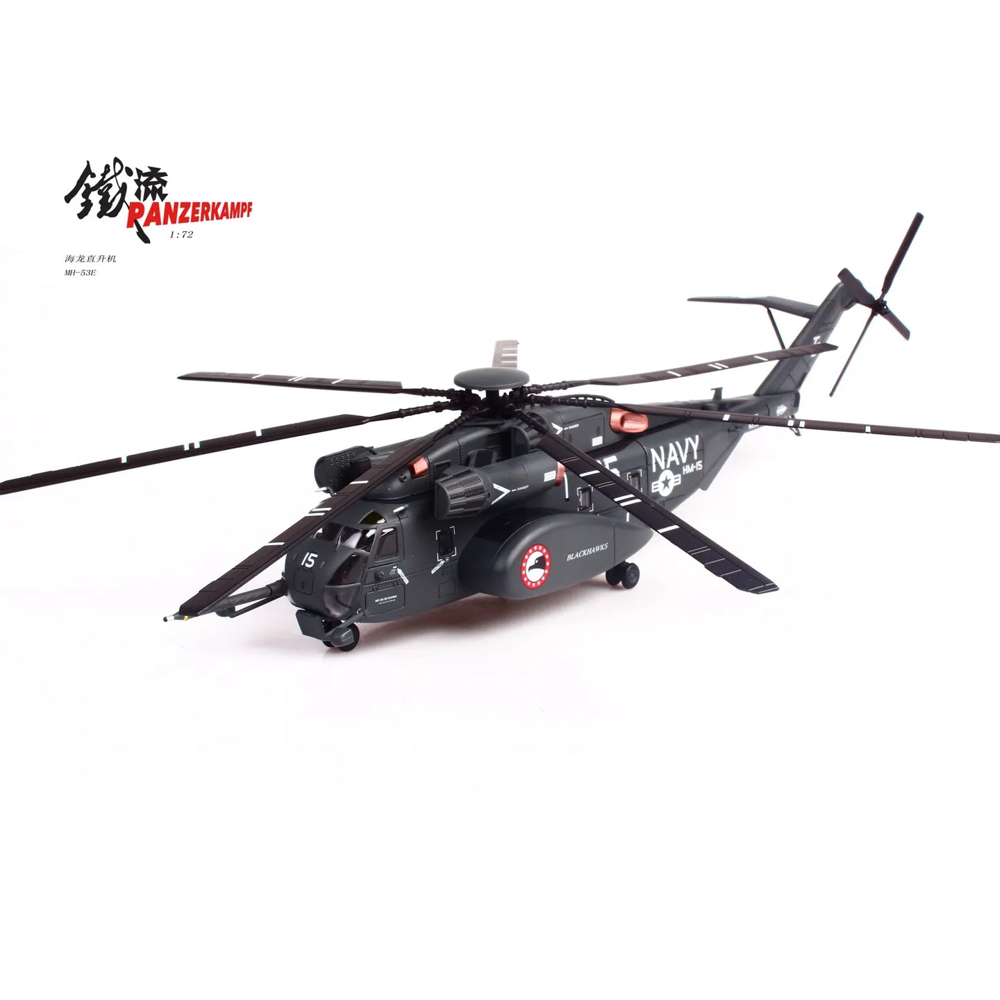 PANZERKAMF SIKORSKY MH-53E SEA DRAGON US NAVY BLACKHAWKS TAIL NUMBER 15