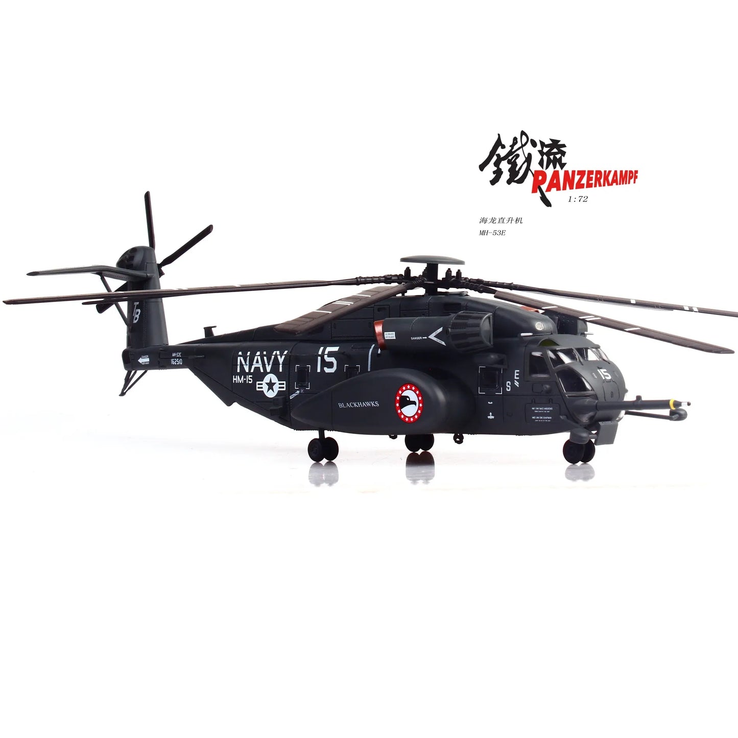 PANZERKAMF SIKORSKY MH-53E SEA DRAGON US NAVY BLACKHAWKS TAIL NUMBER 15