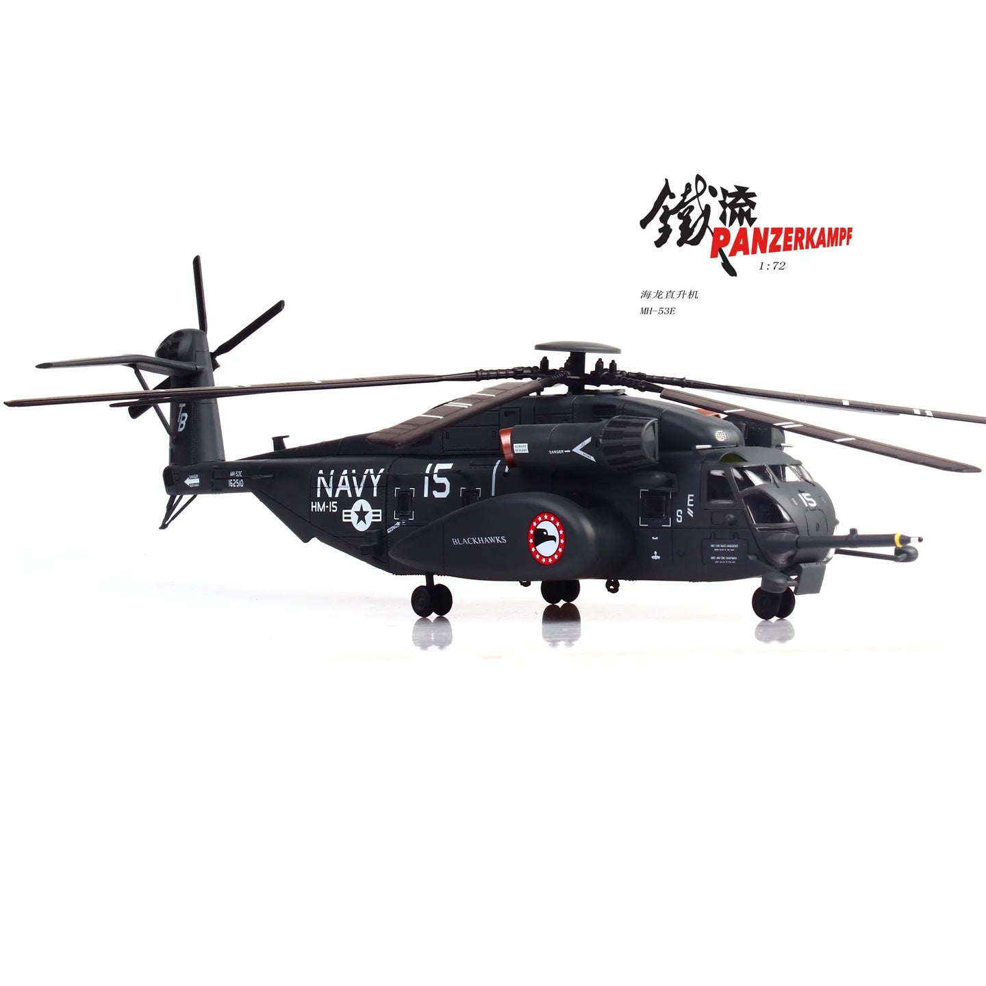 PANZERKAMF SIKORSKY MH-53E SEA DRAGON US NAVY BLACKHAWKS TAIL NUMBER 15