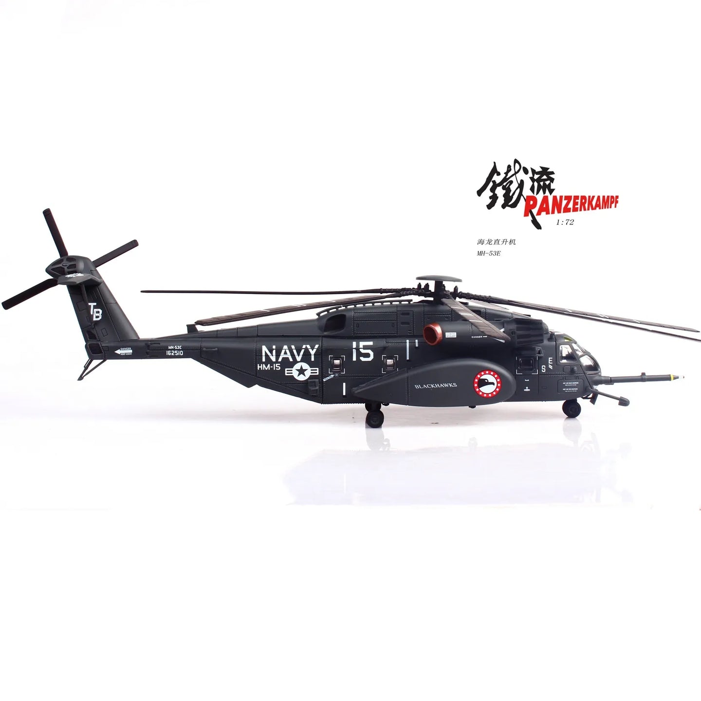 PANZERKAMF SIKORSKY MH-53E SEA DRAGON US NAVY BLACKHAWKS TAIL NUMBER 15