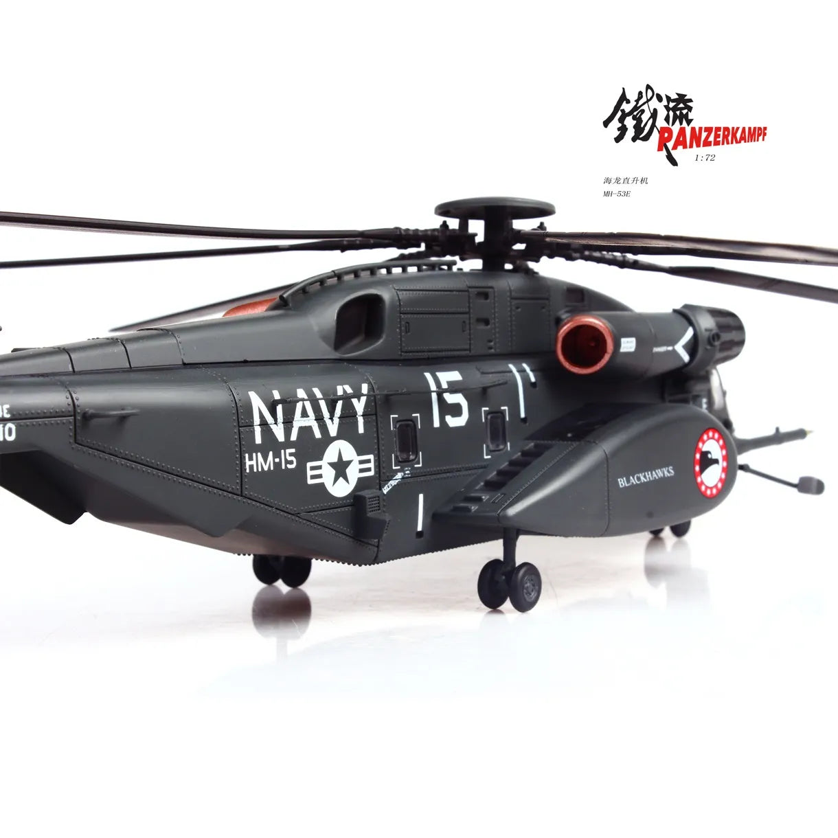 PANZERKAMF SIKORSKY MH-53E SEA DRAGON US NAVY BLACKHAWKS TAIL NUMBER 15
