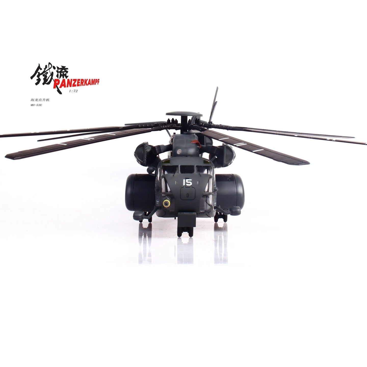 PANZERKAMF SIKORSKY MH-53E SEA DRAGON US NAVY BLACKHAWKS TAIL NUMBER 15