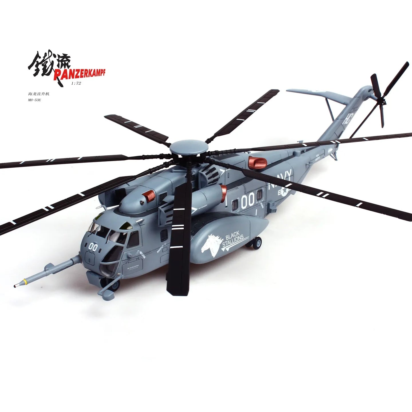 PANZERKAMF SIKORSKY MH-53E SEA DRAGON US NAVY BLACK STALLIONS TAIL NUMBER 00