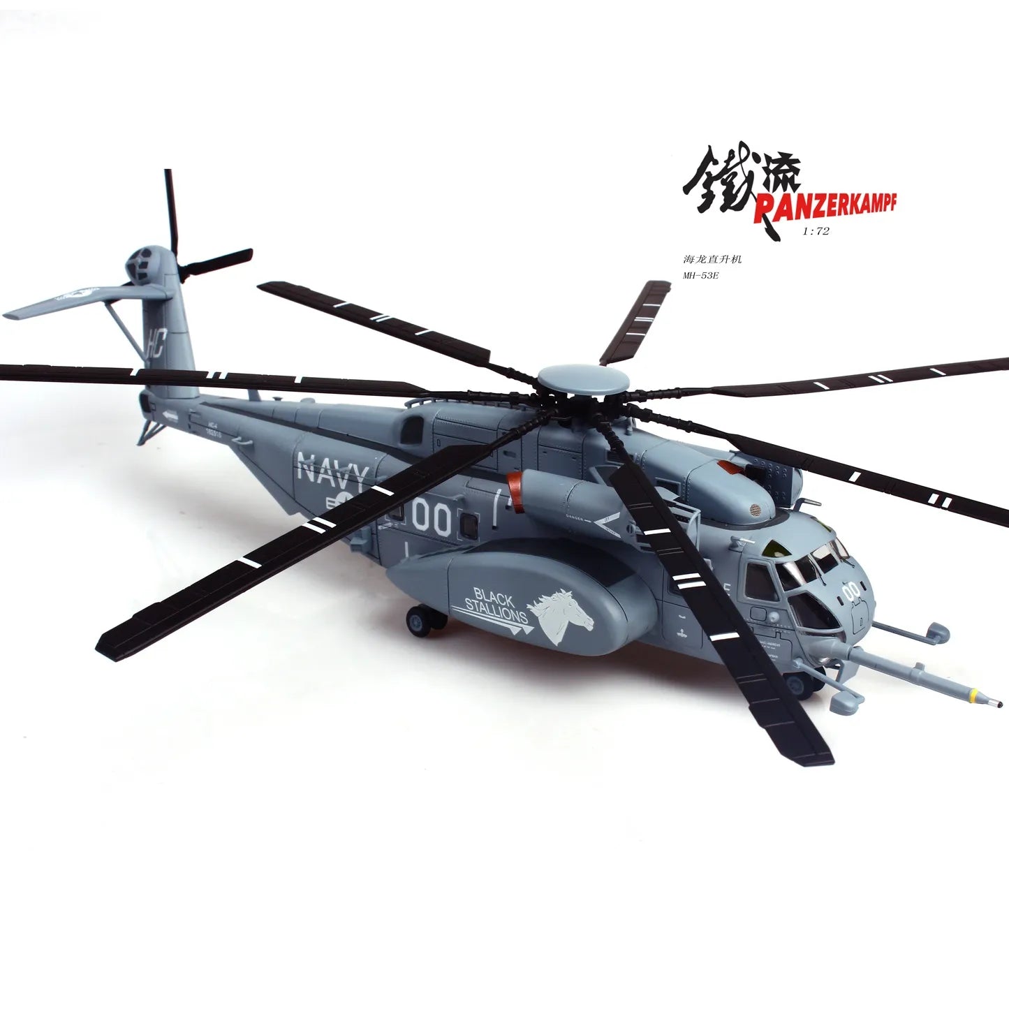 PANZERKAMF SIKORSKY MH-53E SEA DRAGON US NAVY BLACK STALLIONS TAIL NUMBER 00