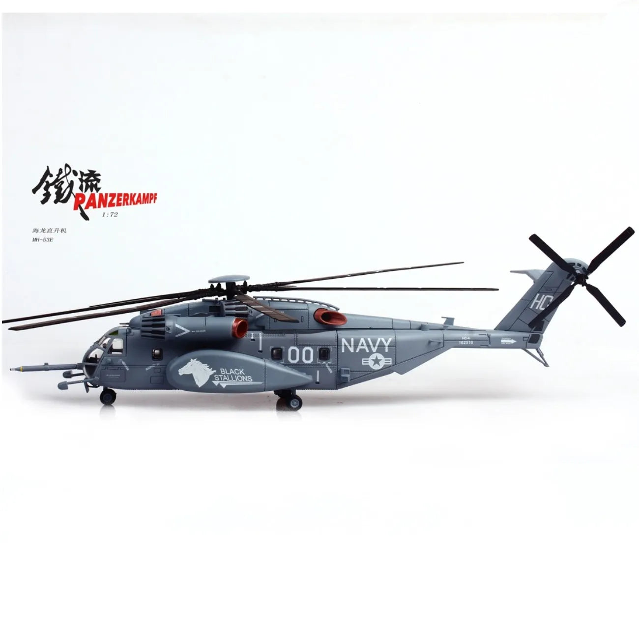 PANZERKAMF SIKORSKY MH-53E SEA DRAGON US NAVY BLACK STALLIONS TAIL NUMBER 00