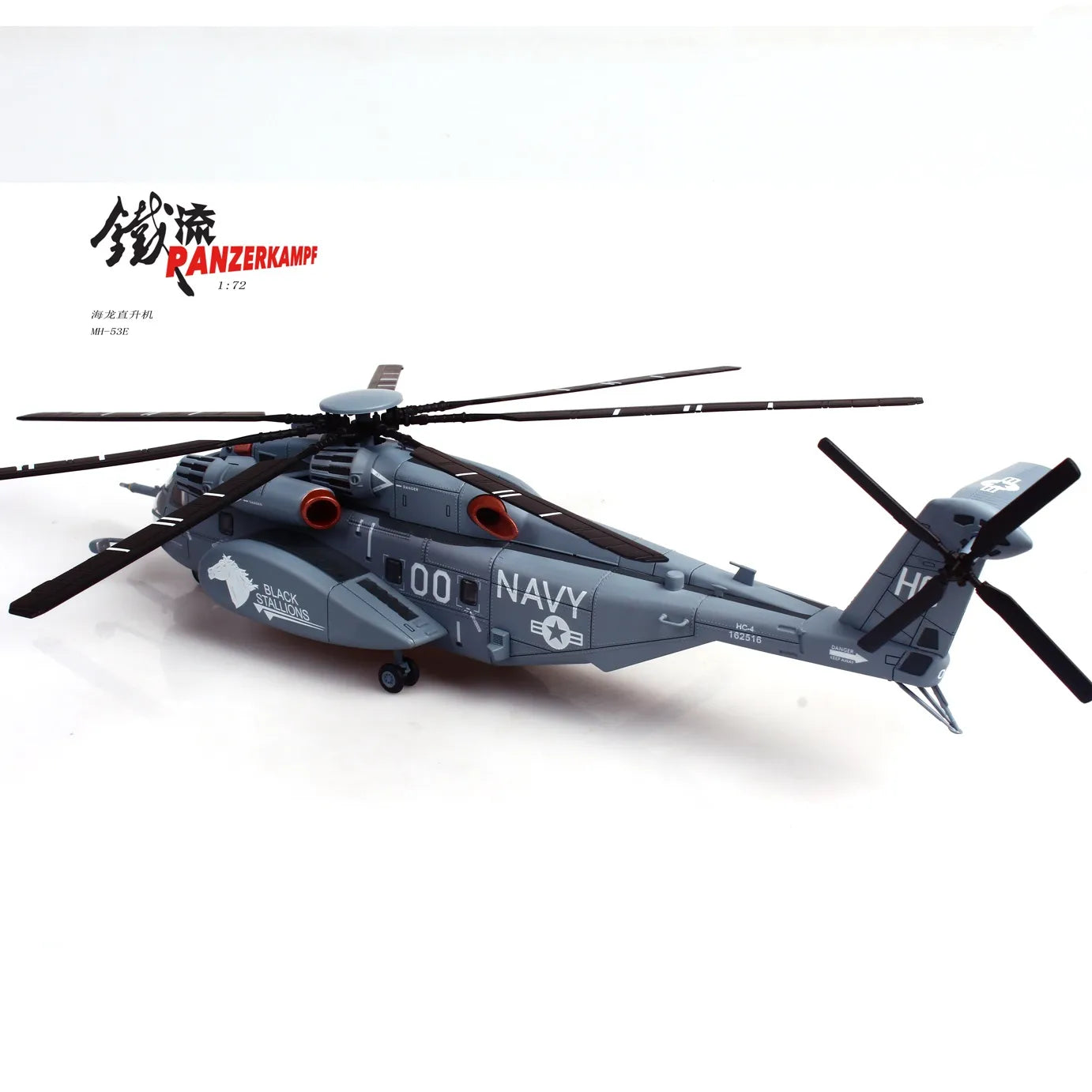 PANZERKAMF SIKORSKY MH-53E SEA DRAGON US NAVY BLACK STALLIONS TAIL NUMBER 00