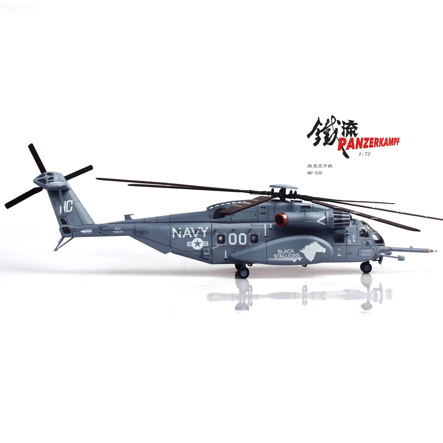 PANZERKAMF SIKORSKY MH-53E SEA DRAGON US NAVY BLACK STALLIONS TAIL NUMBER 00