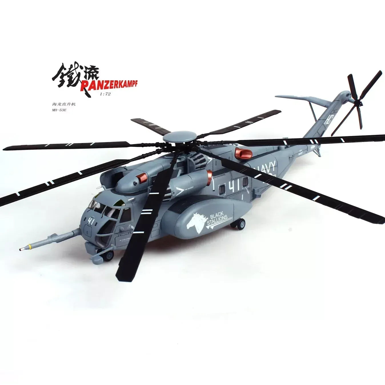 PANZERKAMF SIKORSKY MH-53E SEA DRAGON US NAVY BLACK STALLIONS TAIL NUMBER 41
