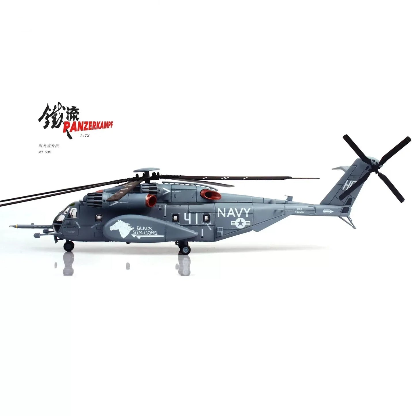 PANZERKAMF SIKORSKY MH-53E SEA DRAGON US NAVY BLACK STALLIONS TAIL NUMBER 41