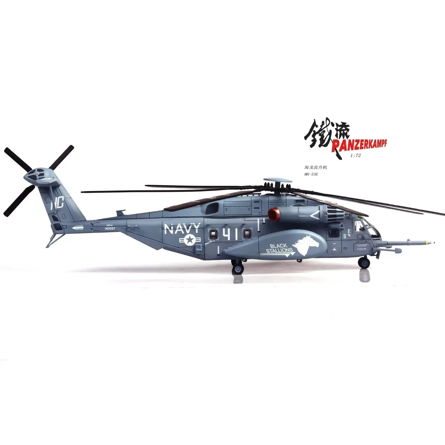 PANZERKAMF SIKORSKY MH-53E SEA DRAGON US NAVY BLACK STALLIONS TAIL NUMBER 41