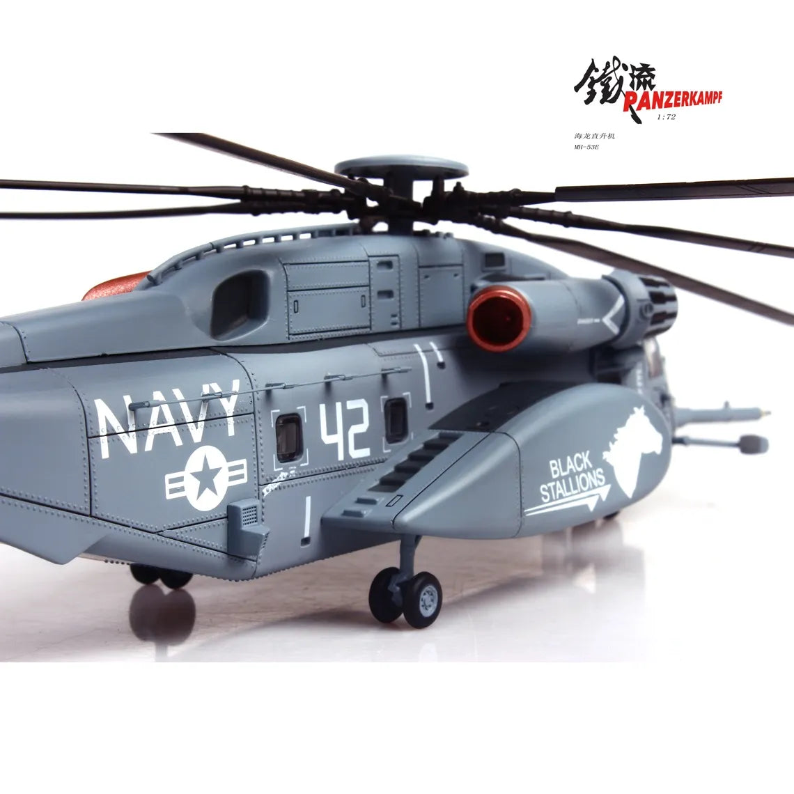 PANZERKAMF SIKORSKY MH-53E SEA DRAGON US NAVY BLACK STALLIONS TAIL NUMBER 42