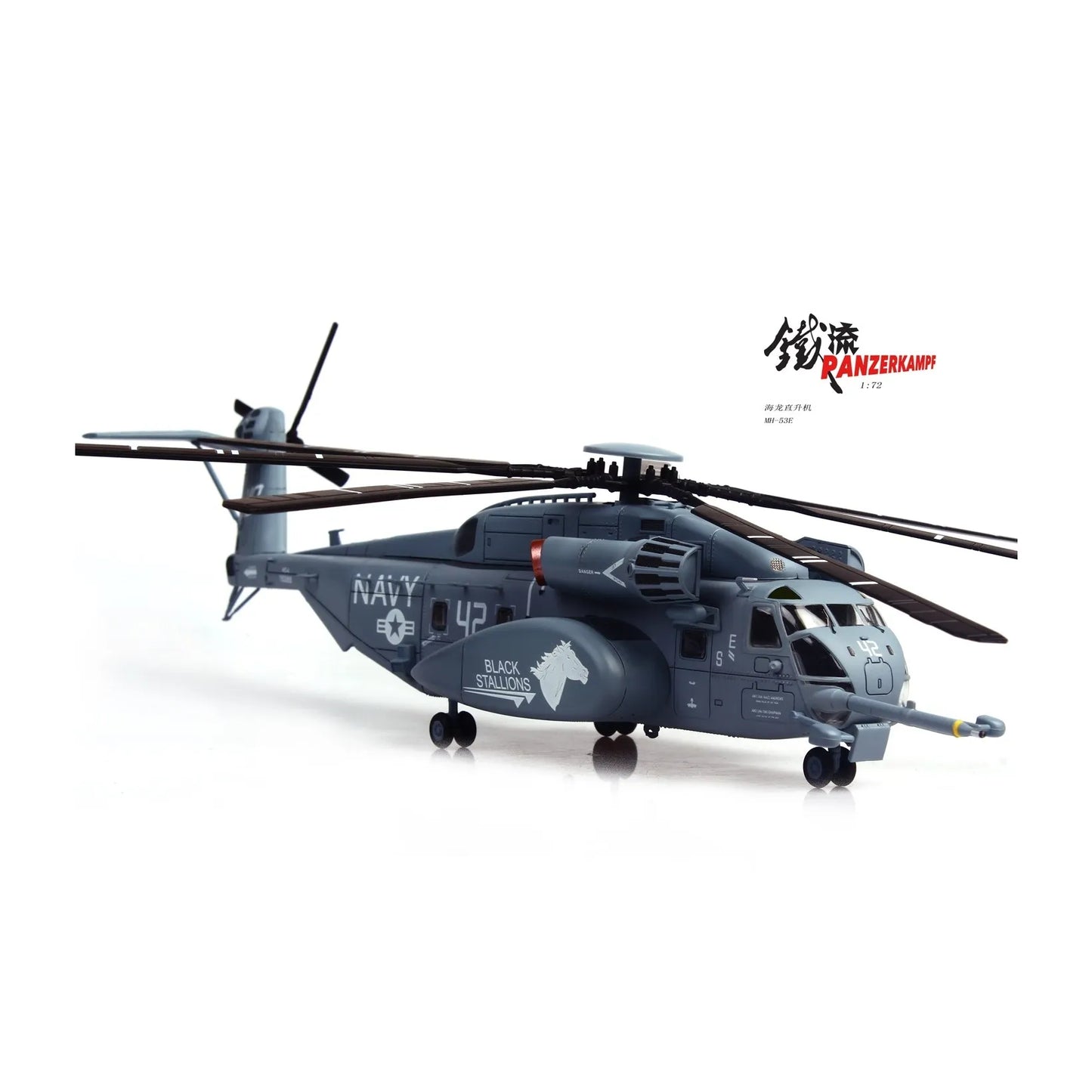 PANZERKAMF SIKORSKY MH-53E SEA DRAGON US NAVY BLACK STALLIONS TAIL NUMBER 42