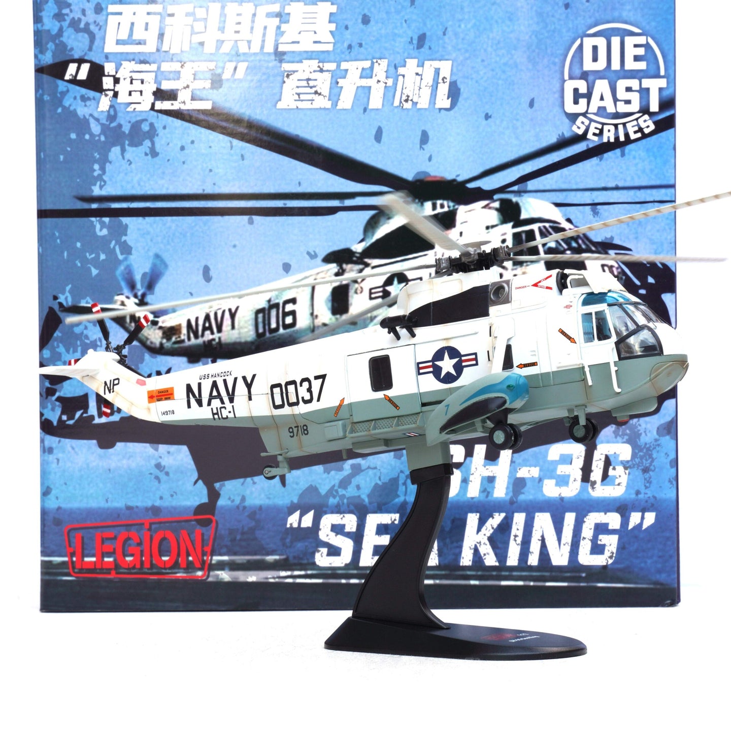 PANZERKAMPF SEA KING SH-3H US NAVY 0037 HS-1