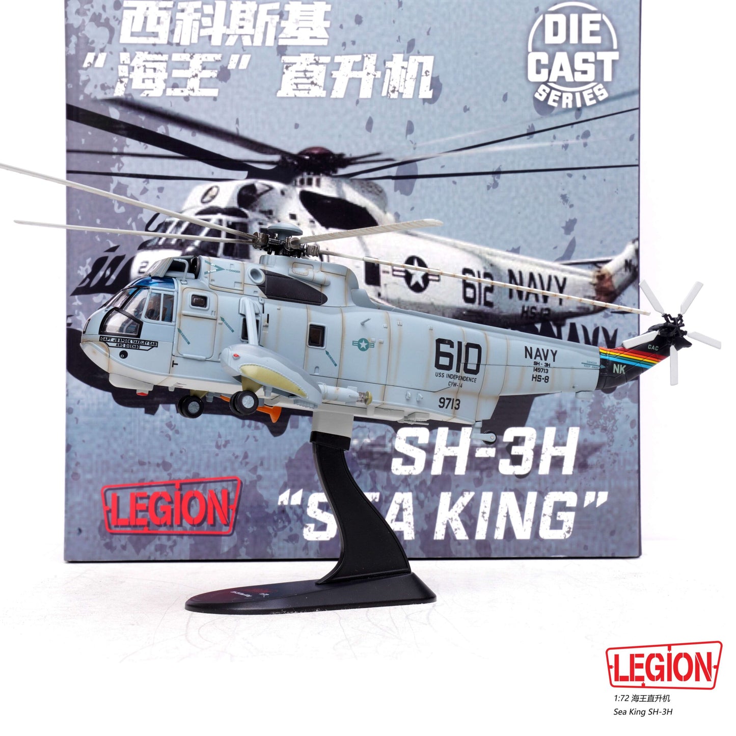 PANZERKAMPF SH-3H/G SEA KING EIGHT BALLERS HS-8 US NAVY (LEGION SERIES)