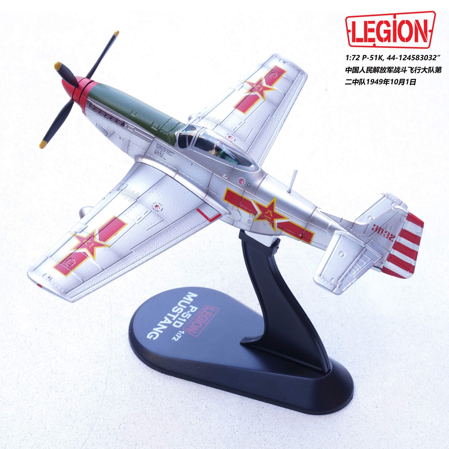 PANZERKAMPF P-51K MUSTANG PLAAF 44-12458 3032 2ND SQUADRON AIR COMBAT GROUP OCT 1ST 1949 (LEGION SERIES)