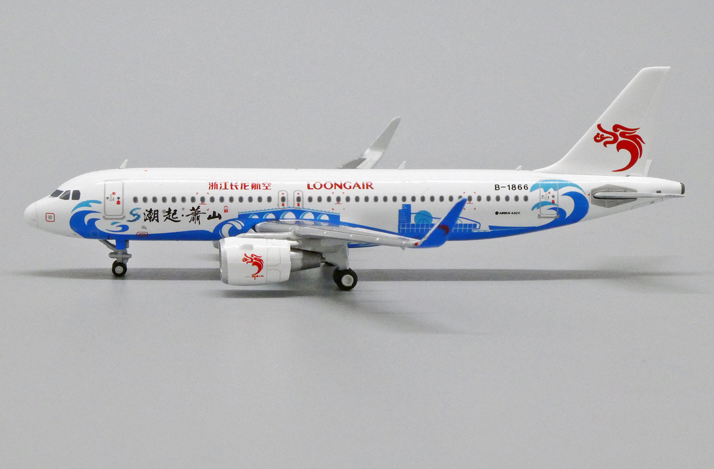 JC WINGS A320 LOONGAIR "TIDE XIAOSHAN LIVERY" REG: B-1866