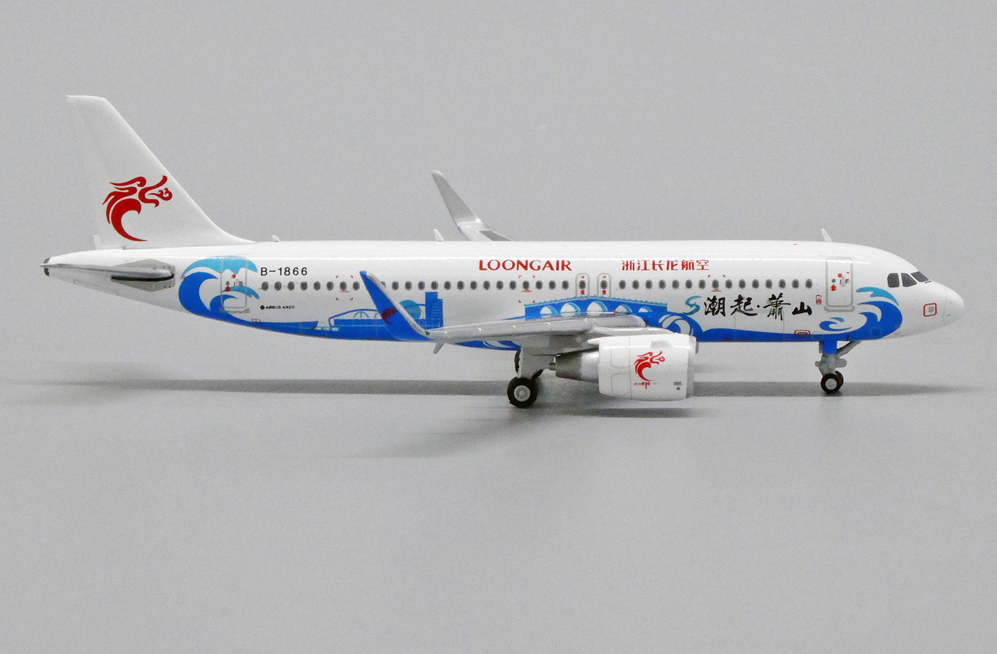 JC WINGS A320 LOONGAIR "TIDE XIAOSHAN LIVERY" REG: B-1866