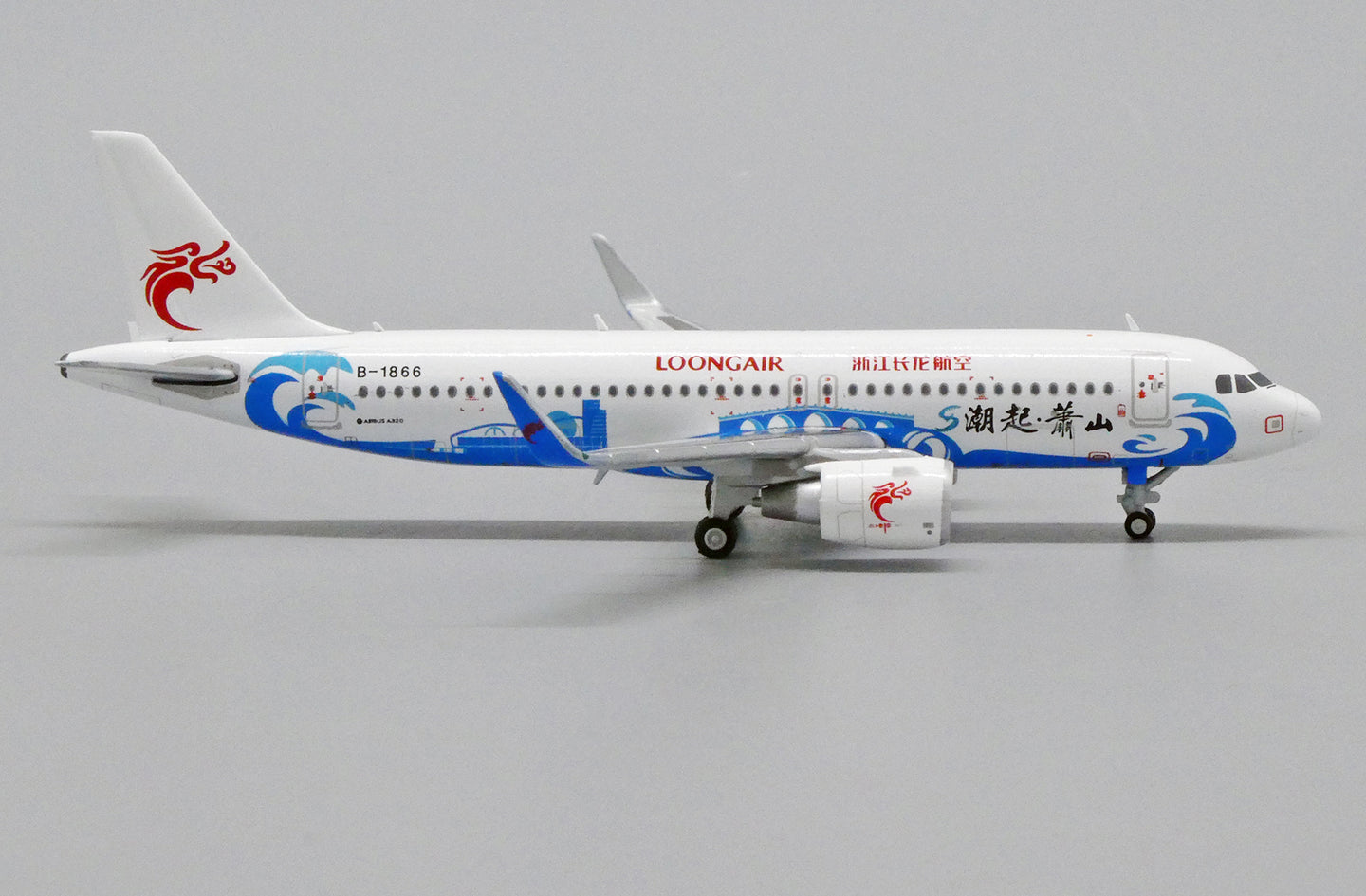 JC WINGS A320 LOONGAIR "TIDE XIAOSHAN LIVERY" REG: B-1866