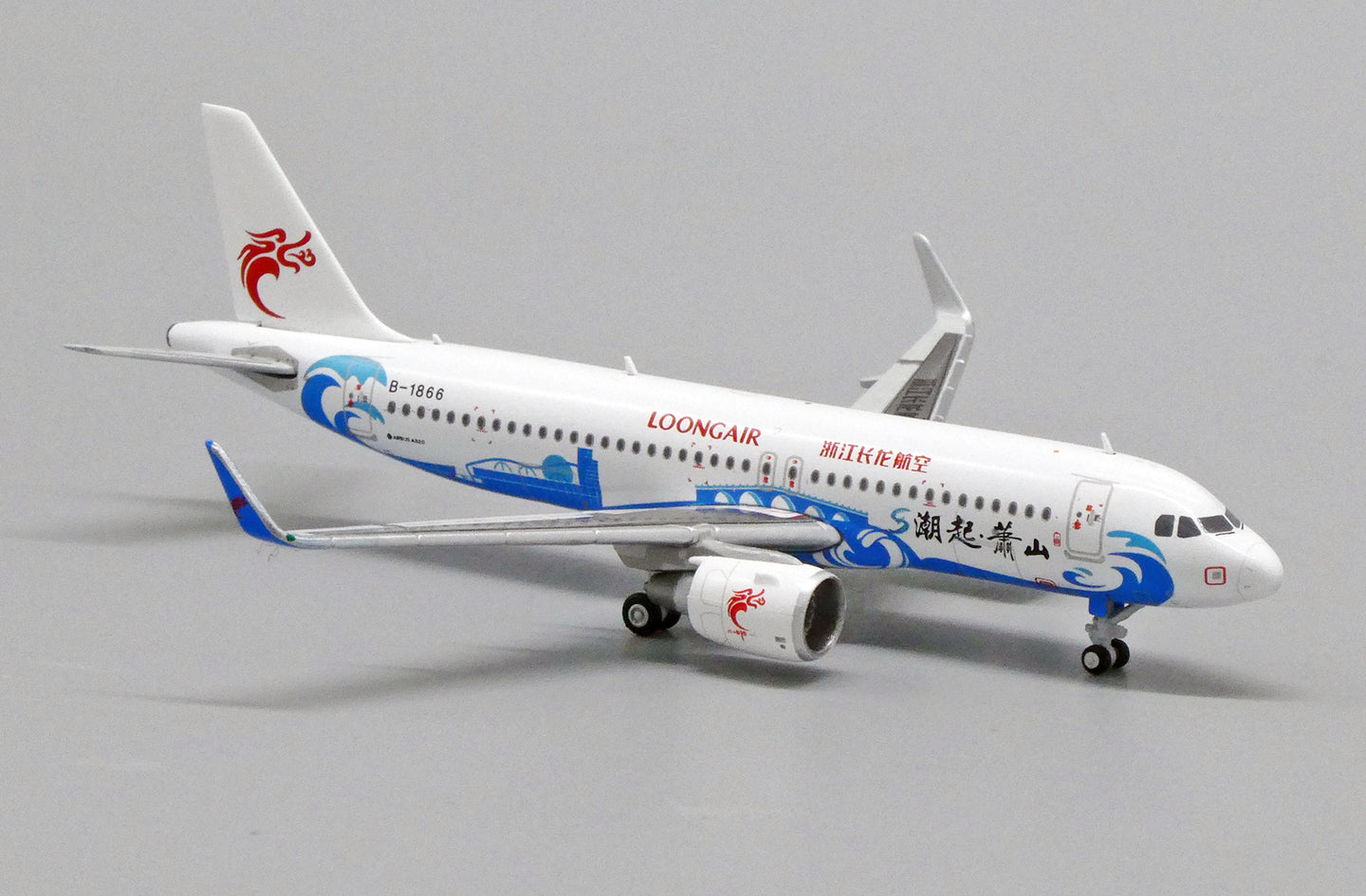 JC WINGS A320 LOONGAIR "TIDE XIAOSHAN LIVERY" REG: B-1866