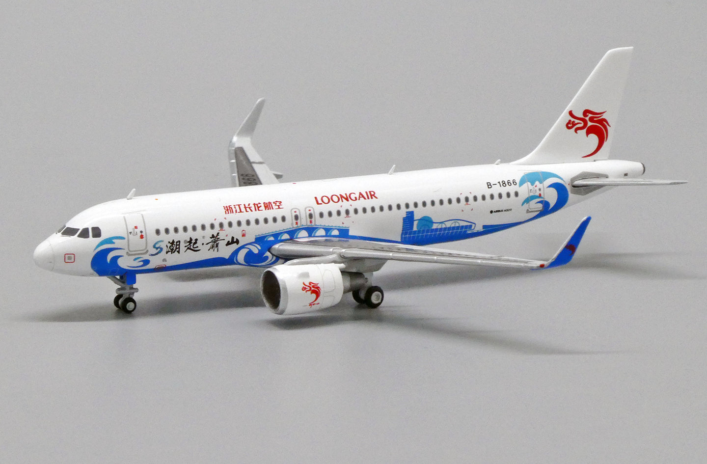 JC WINGS A320 LOONGAIR "TIDE XIAOSHAN LIVERY" REG: B-1866