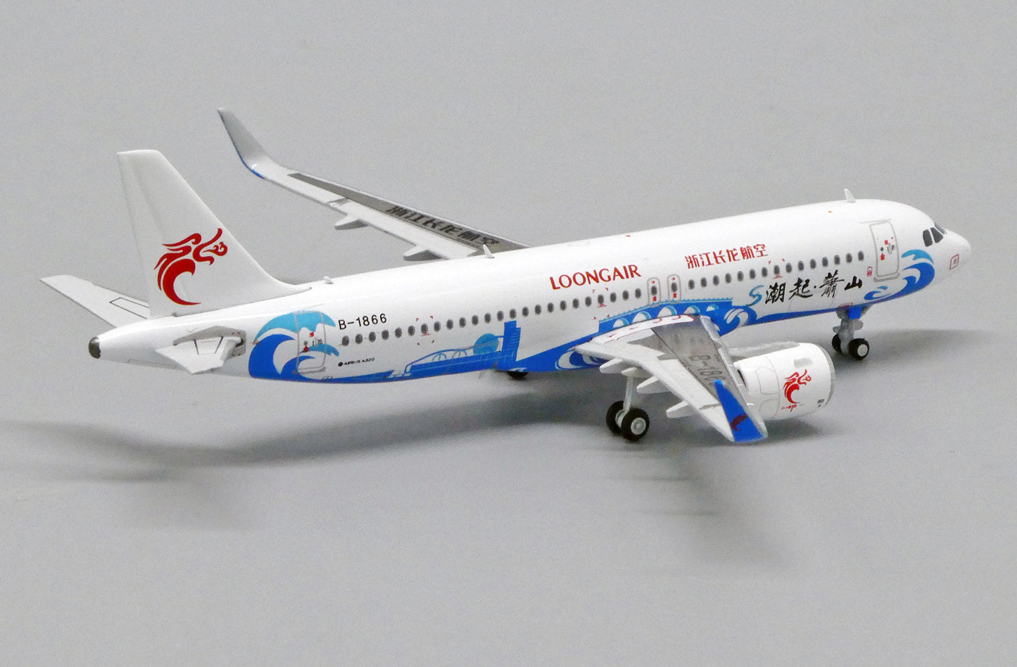 JC WINGS A320 LOONGAIR "TIDE XIAOSHAN LIVERY" REG: B-1866